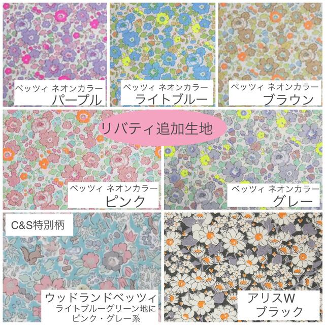 女の子用オーダー】リバティプリント使用×さくらんぼワッペン 女の子用オーダー】リバティプリント使用×さくらんぼワッペン