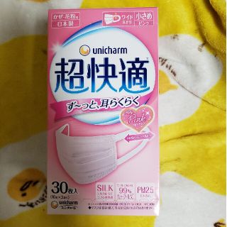 ユニチャーム(Unicharm)のユニ・チャーム　超快適ピンク小さめマスク(日用品/生活雑貨)