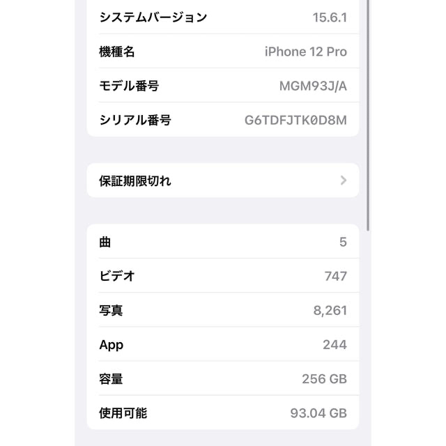 iPhone12pro256gbsimフリー