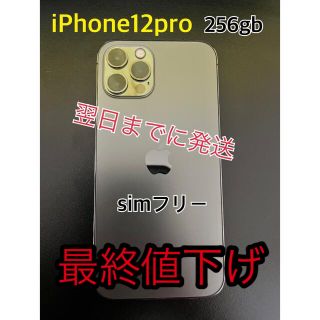 アイフォーン(iPhone)のiPhone12pro256gbsimフリー(スマートフォン本体)