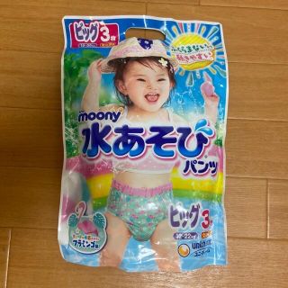 ユニチャーム(Unicharm)の新品　水遊びパンツ　ビッグ ３枚　女の子用(ベビー紙おむつ)