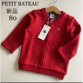 プチバトー(PETIT BATEAU)の新品！プチバトー　長袖　ブルゾン　アウター　80 秋　冬　ミキハウス　ファミリア(シャツ/カットソー)