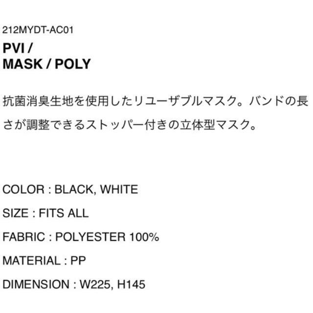 WTAPS PVI / MASK / POLY