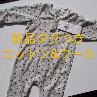 プチバトー(PETIT BATEAU)の【じなんさま専用】【新品】 プチバトー 星柄 ロンパース(ロンパース)