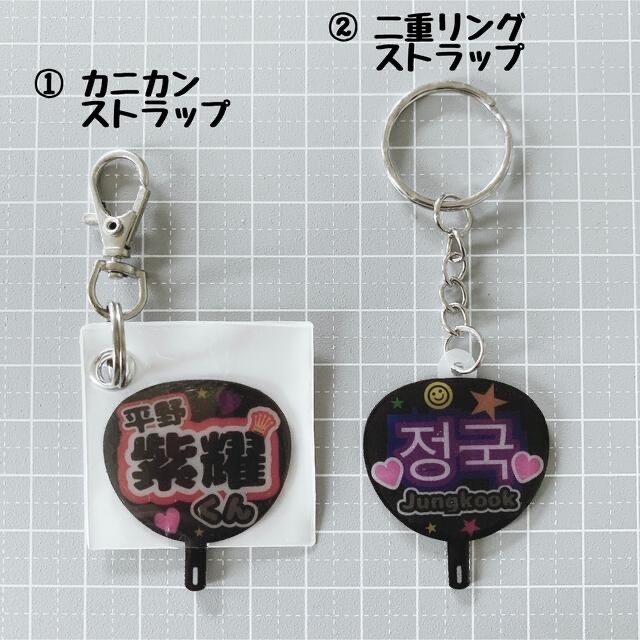 オーダー★ うちわ文字 オーダー キーホルダー ストラップ 推し プラ板 名入れ