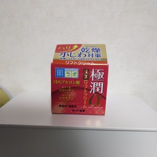 ロートセイヤク(ロート製薬)の肌ラボ　極潤α　エイジングケアへのこだわり　50g(乳液/ミルク)