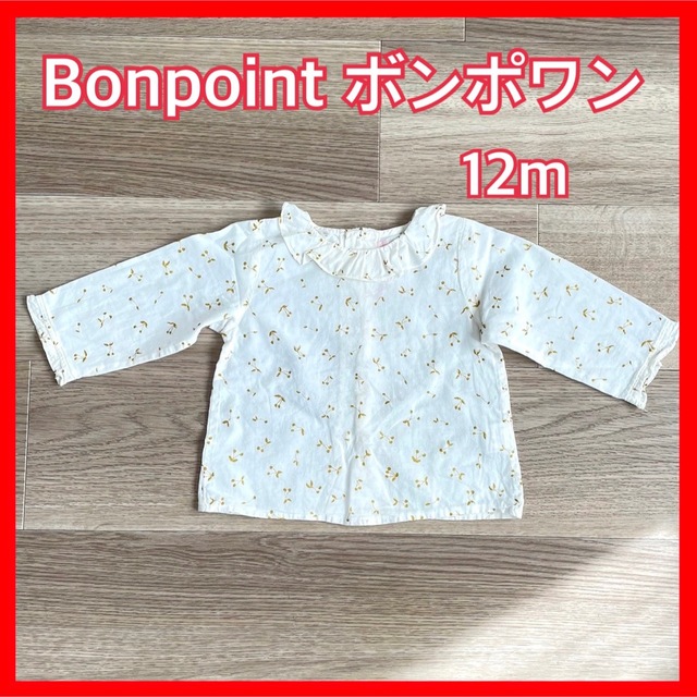 Bonpoint ボンポワン  12m さくらんぼ柄ベビーシャツ　ブラウスキッズ/ベビー/マタニティ