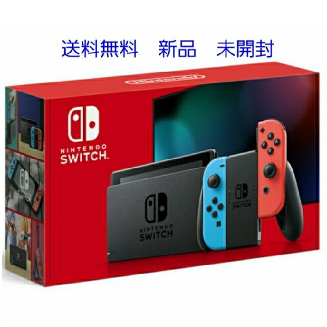 9月1日購入　新品　未開封　Nintendo Switch 本体