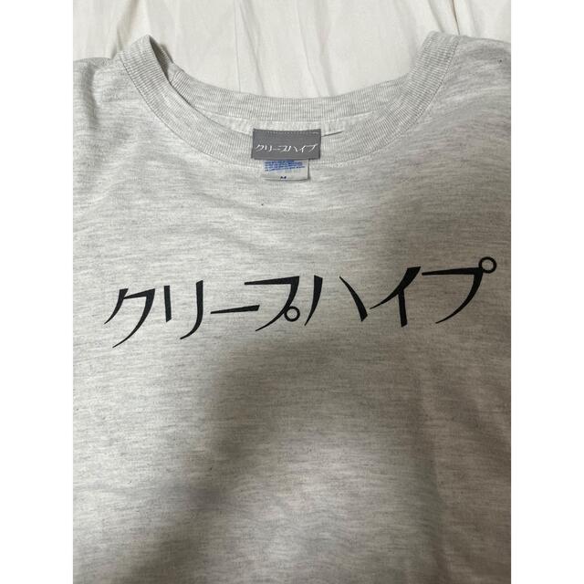 最終値下げ！クリーニング済★クリープハイプ　Tシャツ　Mサイズ メンズのトップス(Tシャツ/カットソー(半袖/袖なし))の商品写真