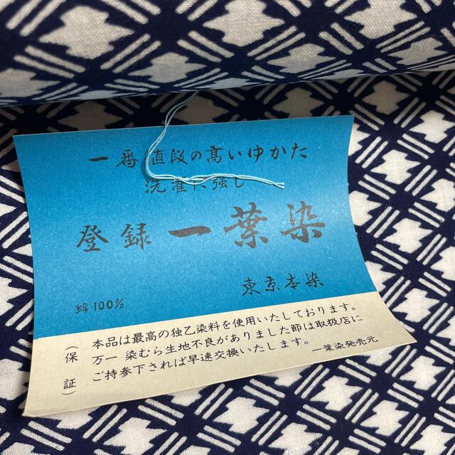 浴衣 反物 一葉染 東京本染 値下げ！の通販 by あやか's shop｜ラクマ