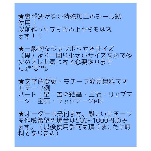 うちわシール ファンサうちわ ジャンボうちわ コンサート ライブ エンタメ/ホビーのタレントグッズ(アイドルグッズ)の商品写真