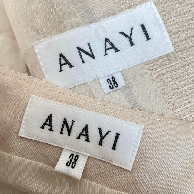 ANAYI 日本製フォーマル フリンジ ツイード スカート スーツ セットアップ 3