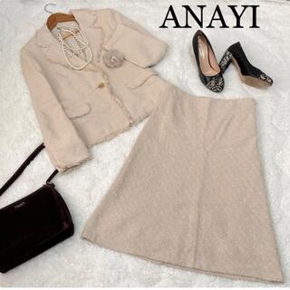 アナイ(ANAYI)のANAYI 日本製フォーマル フリンジ ツイード スカート スーツ セットアップ(スーツ)