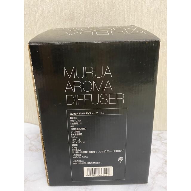 MURUA(ムルーア)のムルーア MURUA アロマ ディフューザー 加湿 AROMA DIFFUSER コスメ/美容のリラクゼーション(アロマディフューザー)の商品写真