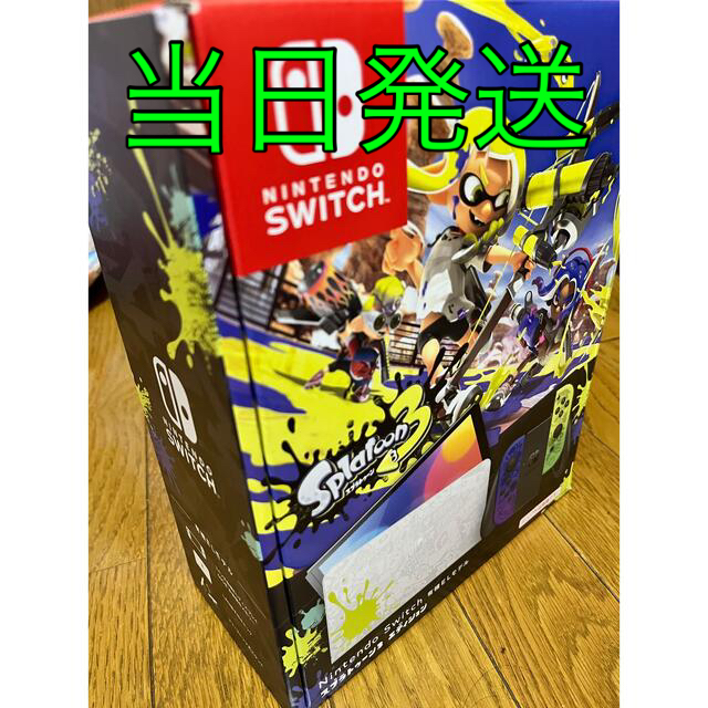 任天堂(ニンテンドウ)のNintendo Switch 有機ELモデル スプラトゥーン3エディション エンタメ/ホビーのゲームソフト/ゲーム機本体(家庭用ゲーム機本体)の商品写真