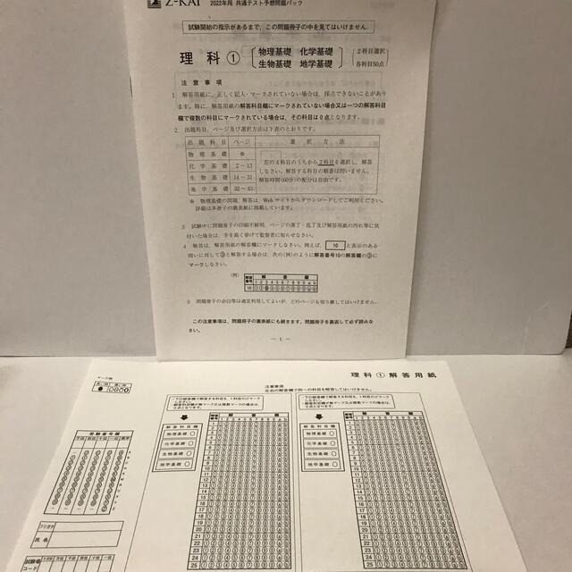 共通テスト予想問題パック ２０２２年用 エンタメ/ホビーの本(語学/参考書)の商品写真