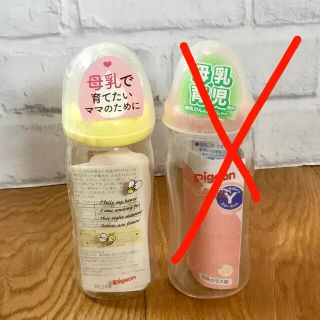 ピジョン(Pigeon)の母乳実感 哺乳瓶 プラスチック240ml 新品未使用(哺乳ビン)