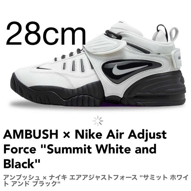 AMBUSH × Nike Air Adjust Force ホワイト 28cm | フリマアプリ ラクマ