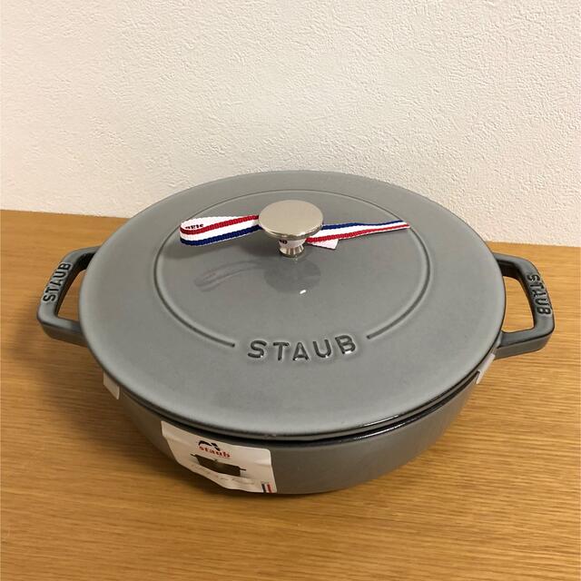 staub ストウブ　ブレイザーソテーパン　24 グレー