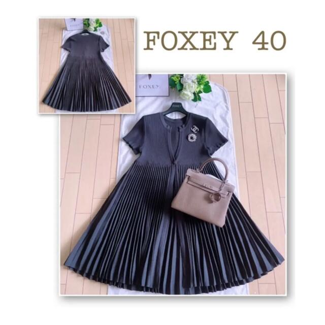 FOXEY  プリーツカーディガン40 極美品　Rene