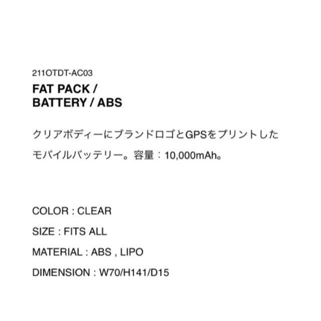 W)taps(ダブルタップス)のWTAPS 21SS FAT PACK / BATTERY / ABS メンズのファッション小物(その他)の商品写真