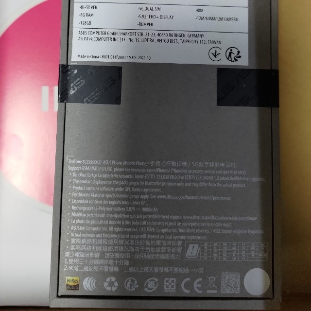 Zenfone8 シルバー 8/128GB 未開封