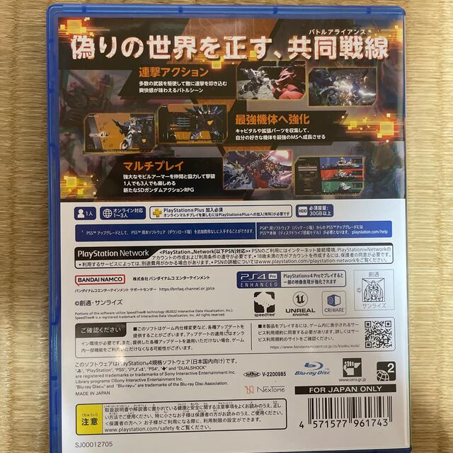 SDガンダム バトルアライアンス PS4 1