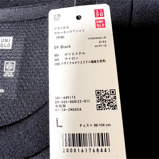 UNIQLO(ユニクロ)の未使用品！ UNIQLO ドライ EX クルーネック Tシャツ ブラック 黒 L メンズのトップス(Tシャツ/カットソー(半袖/袖なし))の商品写真