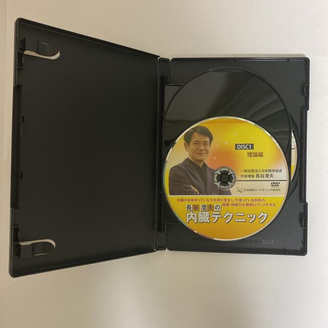 整体DVD計4枚【長谷澄夫の内臓テクニック】 エンタメ/ホビーの本(健康/医学)の商品写真