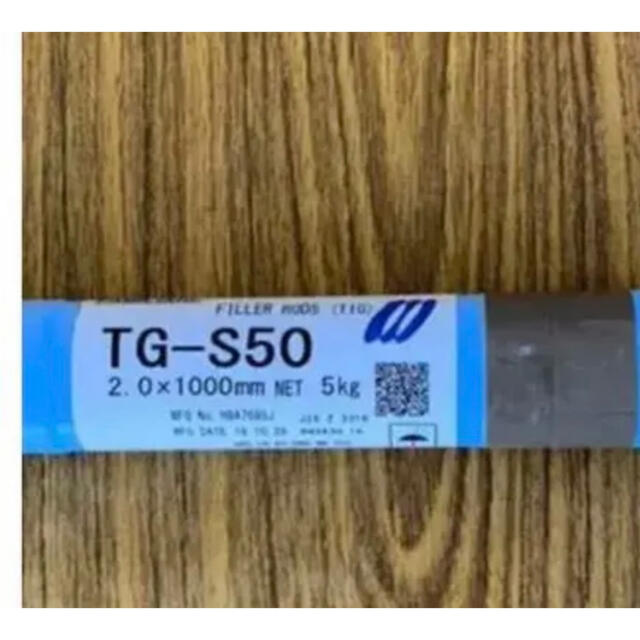 tig溶接棒　TG-S 50 2.0✖️1000mm 5kg