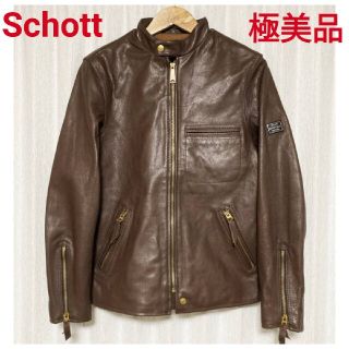 ショット(schott)の極美品 米国 SCHOTT ライダース ゴートスキン レザージャケット 革ジャン(ライダースジャケット)