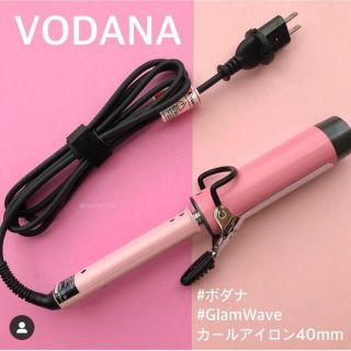  【VODANA】ボダナ ヘアアイロン 40mm ボンコテ ピンク(ヘアアイロン)