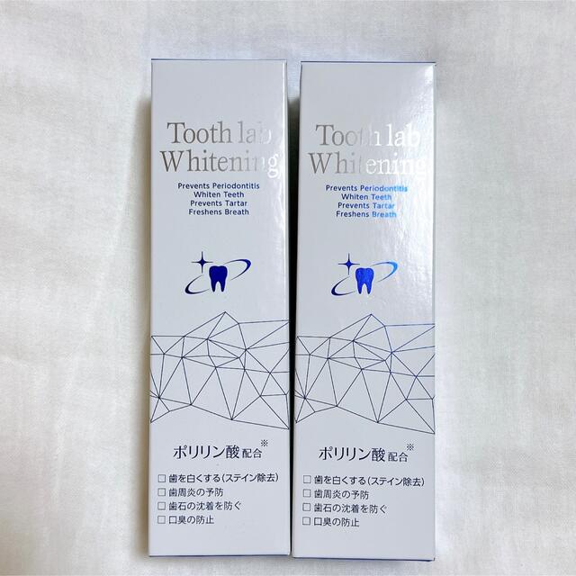 ホワイトニングTooth lab Whiteningトゥースラボ ホワイトニング コスメ/美容のオーラルケア(歯磨き粉)の商品写真