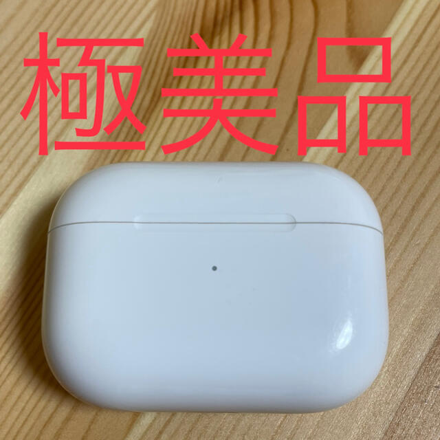 GINGER掲載商品 美品 Apple AirPods Pro エアーポッズ 充電ケースのみ