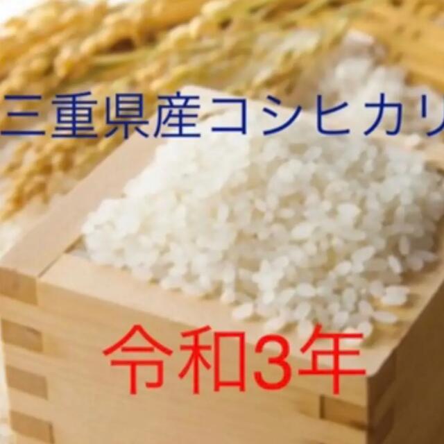 鳥取県産 ひとめぼれ 10キロ(令和5年新米)玄米対応可能