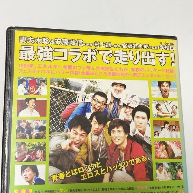 「69 sixtynine シクスティナイン」（2004） レンタル落ち エンタメ/ホビーのDVD/ブルーレイ(日本映画)の商品写真