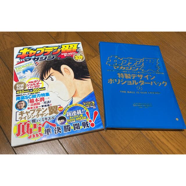 集英社(シュウエイシャ)のキャプテン翼マガジン(りー様専用) エンタメ/ホビーの雑誌(アート/エンタメ/ホビー)の商品写真