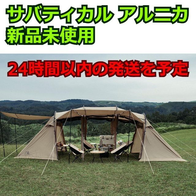値下げ歓迎!サバティカル アルニカ 新品未使用未開封! 通販の公式