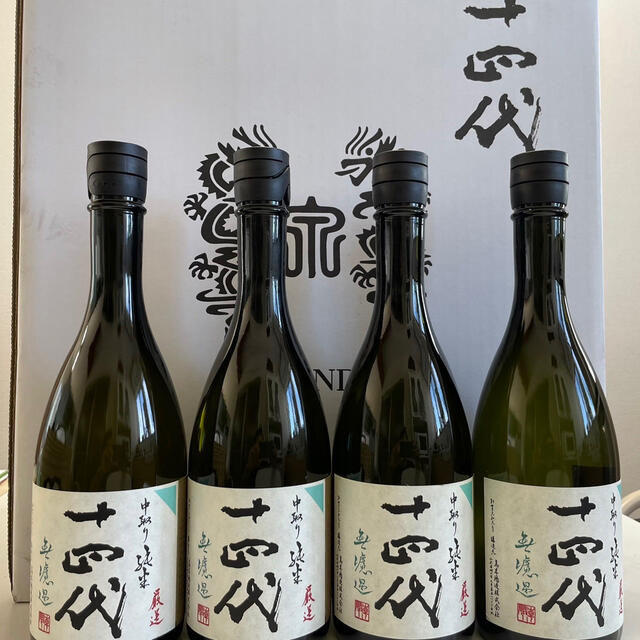 使い勝手の良い】 十四代 中取り純米 無濾過 厳選 4本セット 日本酒