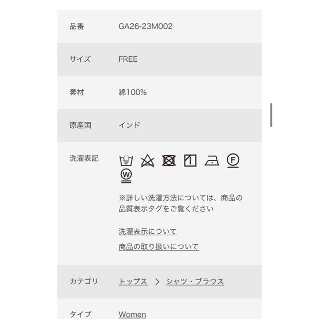 かぐれ(カグレ)のかぐれ　ピグメントダイワイドブラウス　グレー レディースのトップス(シャツ/ブラウス(長袖/七分))の商品写真
