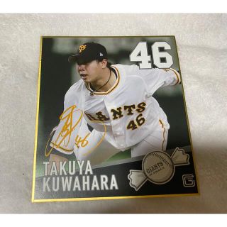 読売ジャイアンツ - ジャイアンツ 巨人 大阪限定 ミニ色紙 鍬原拓也の