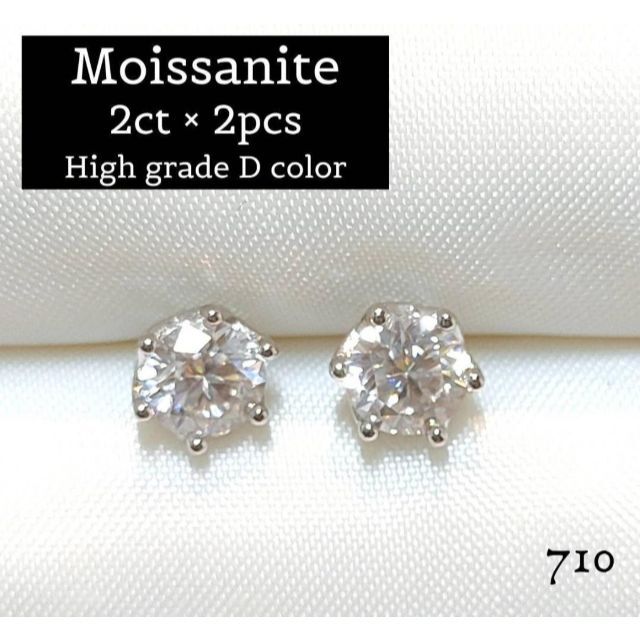 モアッサナイト 一粒ダイヤピアス 2ct×2個 6爪　最高グレード【鑑定書付】moissanite