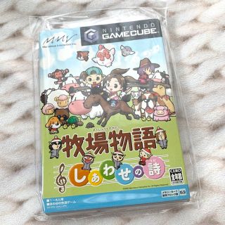 ニンテンドーゲームキューブ(ニンテンドーゲームキューブ)の牧場物語 しあわせの詩 GC(家庭用ゲームソフト)