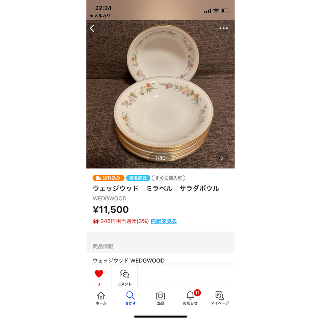 WEDGWOOD(ウェッジウッド)のウェッジウッド　ミラベル　デザートプレート　20.5cm インテリア/住まい/日用品のキッチン/食器(食器)の商品写真