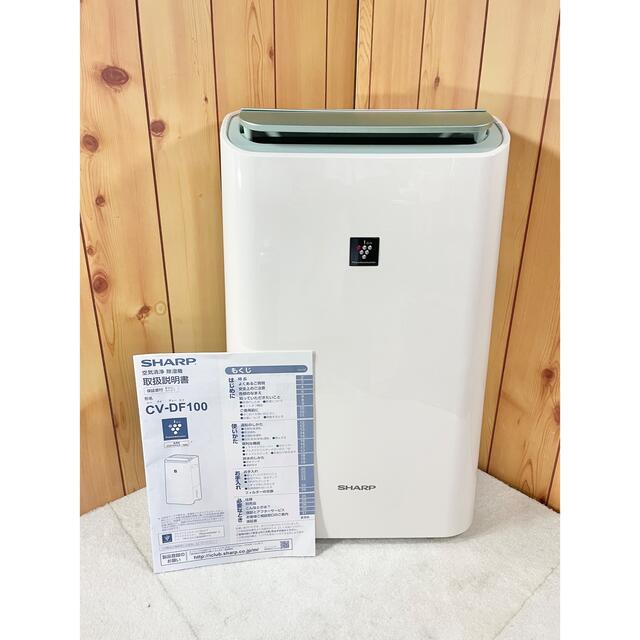 美品】SHARP シャープ 空気清浄 除湿機 CV-DF100-W 最安値で 10353円