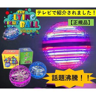 THE FLYING LIGHT BALL 空飛ぶボール(その他)
