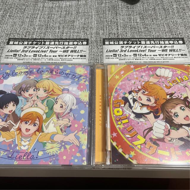 ラブライブスーパースター Liella 3rdライブ シリアル 2枚 チケットのイベント(声優/アニメ)の商品写真