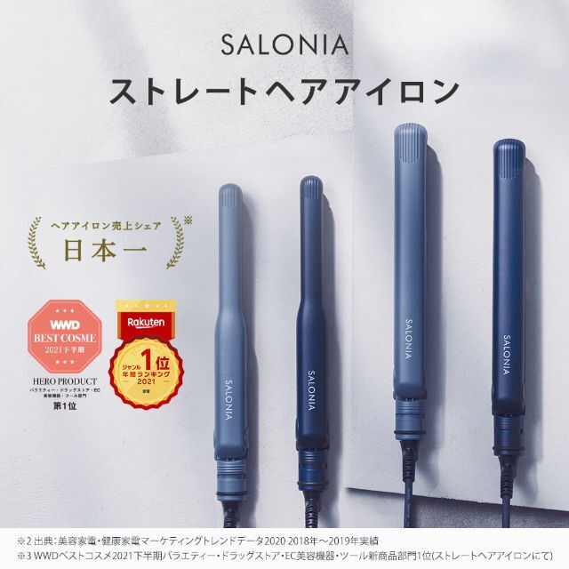 サロニア SALONIA ストレートヘアアイロン スマホ/家電/カメラの美容/健康(ヘアアイロン)の商品写真