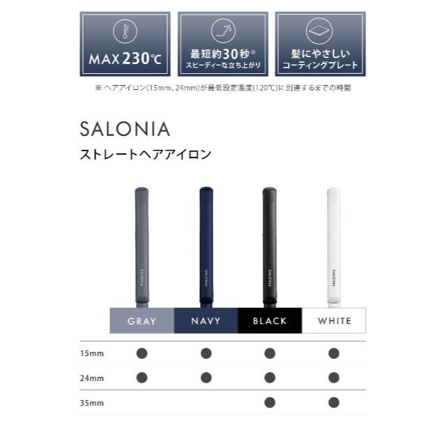 サロニア SALONIA ストレートヘアアイロン スマホ/家電/カメラの美容/健康(ヘアアイロン)の商品写真