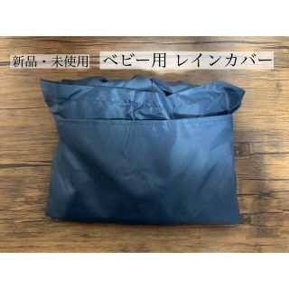 抱っこ紐用レインカバー　ネイビー(navy 紺)(ベビーカー用レインカバー)